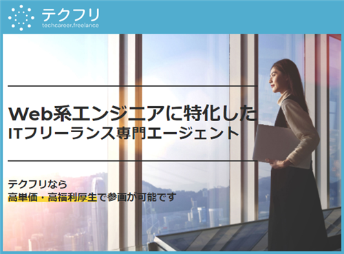 テックストック